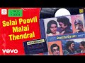 Vellai Roja Solai Poovil Malai Thendral Lyric Sivaji Ganesan Ilaiyaraaja