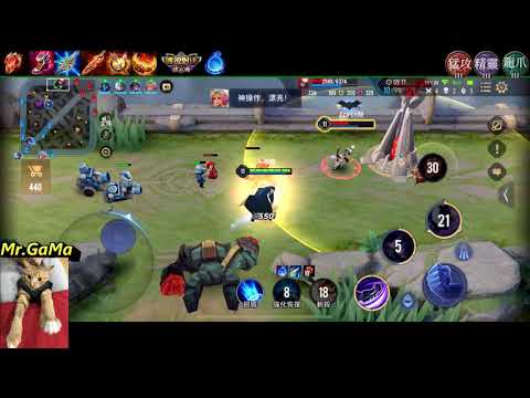 傳說對決/輔助就是要拿人頭   /Mr.GaMa/Arena of Valor/王者榮耀國際版