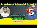Gaganadali Maleyadina Kannada Karoke