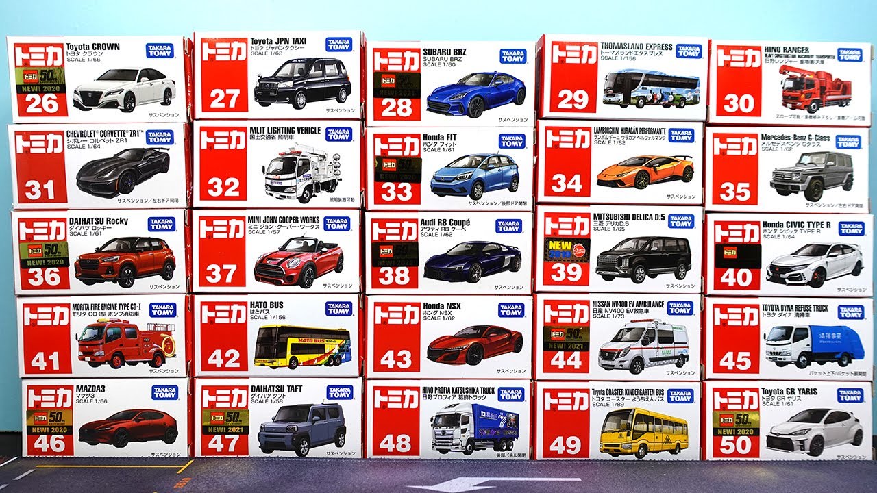 トミカ コレクション タクシー バス 清掃車 消防車 救急車 トラック クラウン BRZ コルベット 照明車 フィット ランボルギーニ ミニクーパー アウディ デリカD5 NSX マツダ3 26-50
