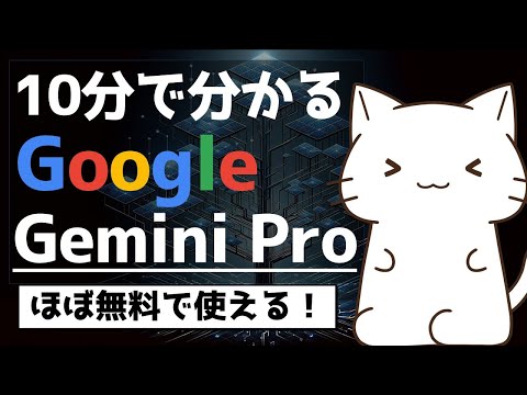 Gemini Live がドイツ語になり、Google サービスとの統合がさらに強化されました