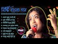 Best Of Subhomita || Bengali Album Song || Bangla hit song || Bengali Adhunik Audio Jukebox