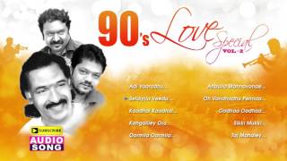 90's Evergreen Love songs | Vol 2 | Tamil Love Songs | Deva | SA Rajkumar | Sirpy | Music Master