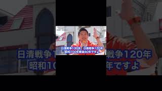#参政党 #自民党 #日本人ファースト #靖国神社