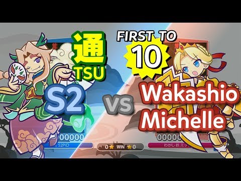 Puyo Puyo eSports: S2 (Penglai) vs Wakashio Michelle (Alex) - FT10
