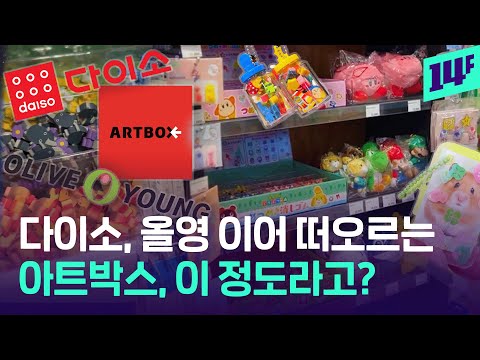 “방문객 80%가 외국인”... 외국인 발길 끊이지 않는 K핫플 아트박스 근황