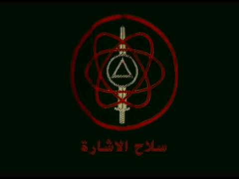 "Nahna Sla7 el Ishara" Second Anthem of The Signal Corps