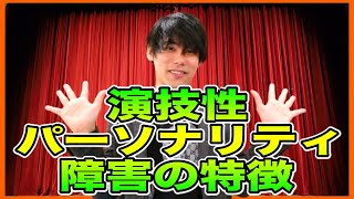 スキゾイド(シゾイド)パーソナリティ障害の特徴【他人に無関心?感情希薄?】【人格障害・回避性、サイコパス、発達障害との違い】