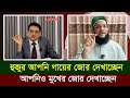 আজকে আপনি পালানোর ফাঁক পাবেন না খালেদ 