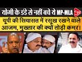 No Place For Mafia And Criminals In Uttar Pradesh CM Yogi Capital TV Uttar Pradesh