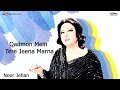 Qadmon Mein Tere Jeena Marna Noor Jehan EMI Pakistan Originals