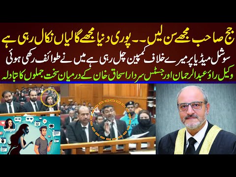 Justice Sardar Ishaq Khan VS  Rao Abdul Raheem | Imaan’s Link to Rao Abdul Raheem Exposed ?