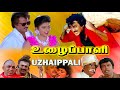 Uzhaippali Full Movie HD Rajinikanth Roja Radha Ravi P Vasu Ilayaraaja
