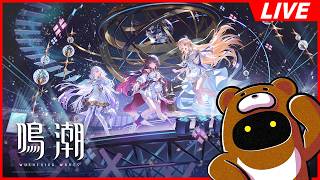 【鳴潮】鳴潮のコンサートがマジで良すぎて良い（語彙力）【Wuthering Waves】
