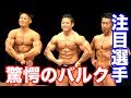 注目選手が続々登場!BLAZE OPENを観に行ってきました!