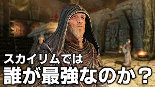 スカイリムSE 世界観的に最強格の人物12選（アンデッド含む）