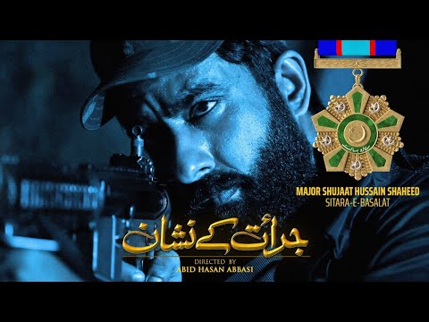 Jurrat Ke Nishaan l Major Shujaat Hussain Shaheed, SBt l 17 Sep 22 I ISPR