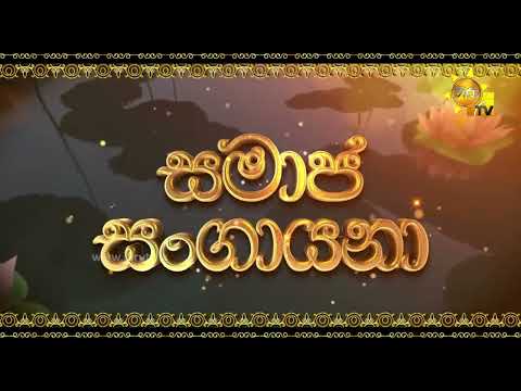 Hiru TV