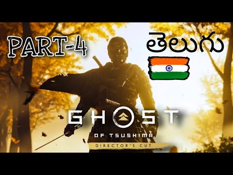 🔴Ghost of Tsushima Director's Cut (PS5)| PART-4 | INDIA