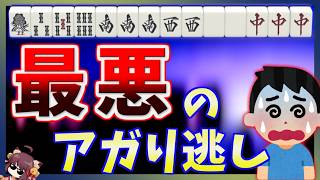 【衝撃と笑劇】波乱しかない大荒れの一戦【天鳳三鳳実況】