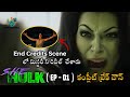 She Hulk Episode 1 Explained in Telugu | Credits Scene Explained | Marvel Studios | Movie Lunatics |