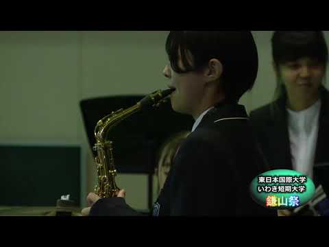 【第４８回鎌山祭】吹奏楽部コンサート　7. 宝島