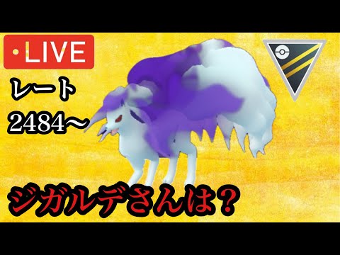 ポケモンGO ハイパーリーグ　アローラキュウコンが無限に強い(多分)