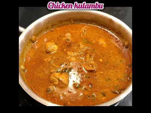 Chicken Kulambu