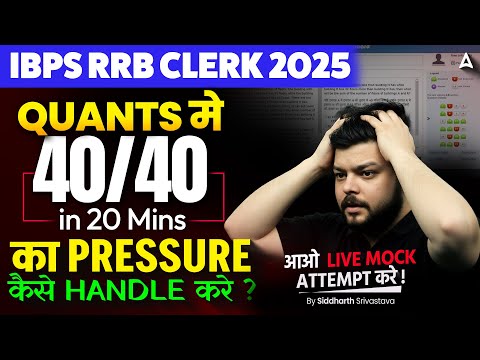 IBPS RRB Clerk Quant Live Mock 2025 | Most Expected Questions & Strategy By Siddharth Sir
