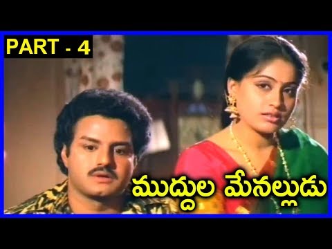 Muddula Menalludu Movie Part - 4 _ Balakrishn, Vijayasanthi