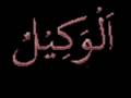 Asmaa Alah El Hossna