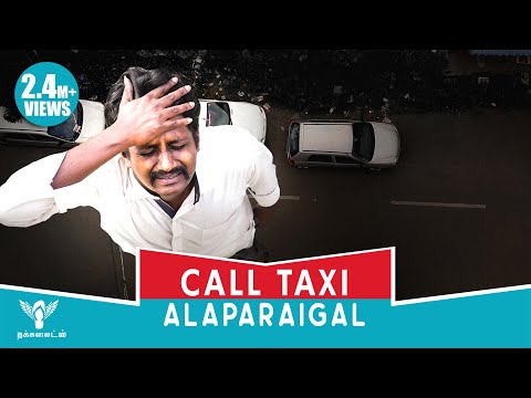 Call Taxi Alaparaigal - Nakkalites