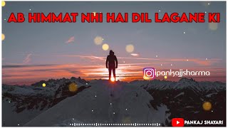 Ab Himmat Nhi🥀Hai phir Se❌Dil Lagane Ki  Pank