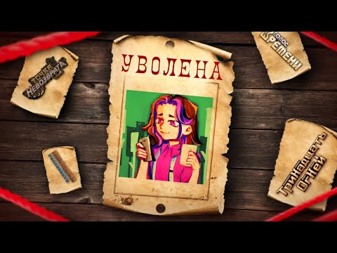 Камыш НЕ сценарист | Новый сценарист ST