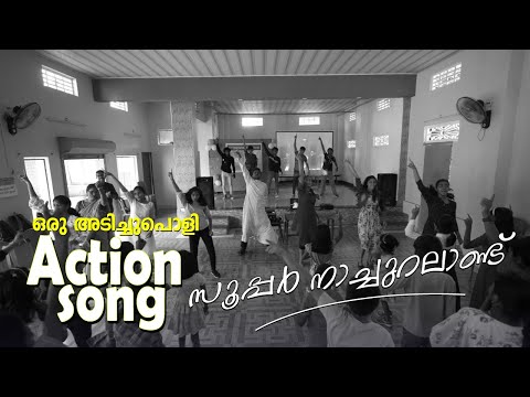 Supernatural aandu | Action Song | Presented by St Rose Church, Cherai | Catechism Students IBC 2K23