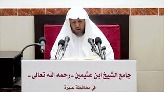 صورة 43- التعليق على صحيح البخاري كتاب البيوع- فضيلة الشيخ أ د سامي بن محمد الصقير- 30 ربيع الآخر 1444 هـ