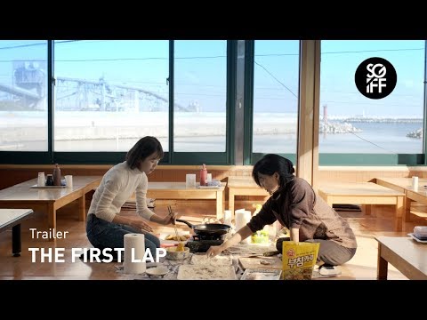 The First Lap Trailer | SGIFF 2017
