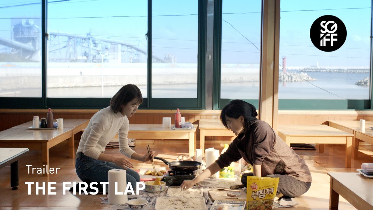 The First Lap Trailer | SGIFF 2017