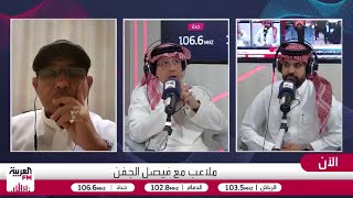 الحنيان: هوية الهلال الفنية غائبة