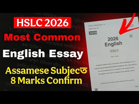 English Common Essay For HSLC 2026 || English Important Essay 2026||English essay 2026 HSLC exam