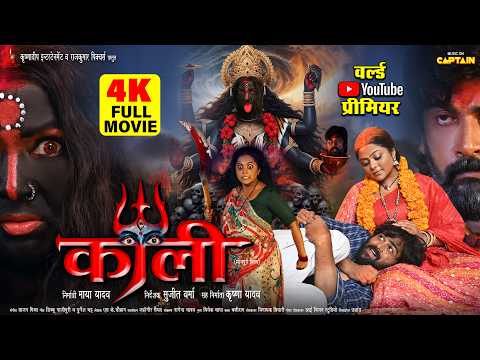 Kali | काली