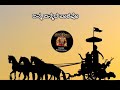 Mahabharata Song Kannada