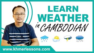Audio For: ភ្លៀង