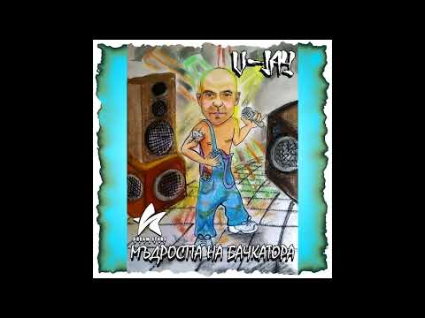 05. V-Jay - Винаги здрав feat.  Delyan Tempo & Ugly