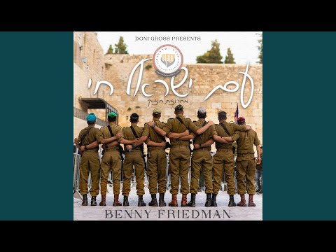 Mi Shemaamin - מי שמאמין