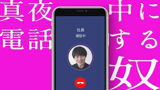 またまたエロい芸名つけられる奴