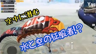[PUBGMOBILE]見えない敵から仲間を救え！放送事故！たまたま配信中の出来事をアップ。
