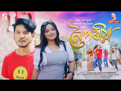 NOI PORIYA -  @PrabinBorah feat. Arundhati Bhanupriya | Diganggana B | Bozropat Music | Deepak Dey