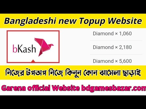 Bangladeshi new uid topup website/bkash diya...