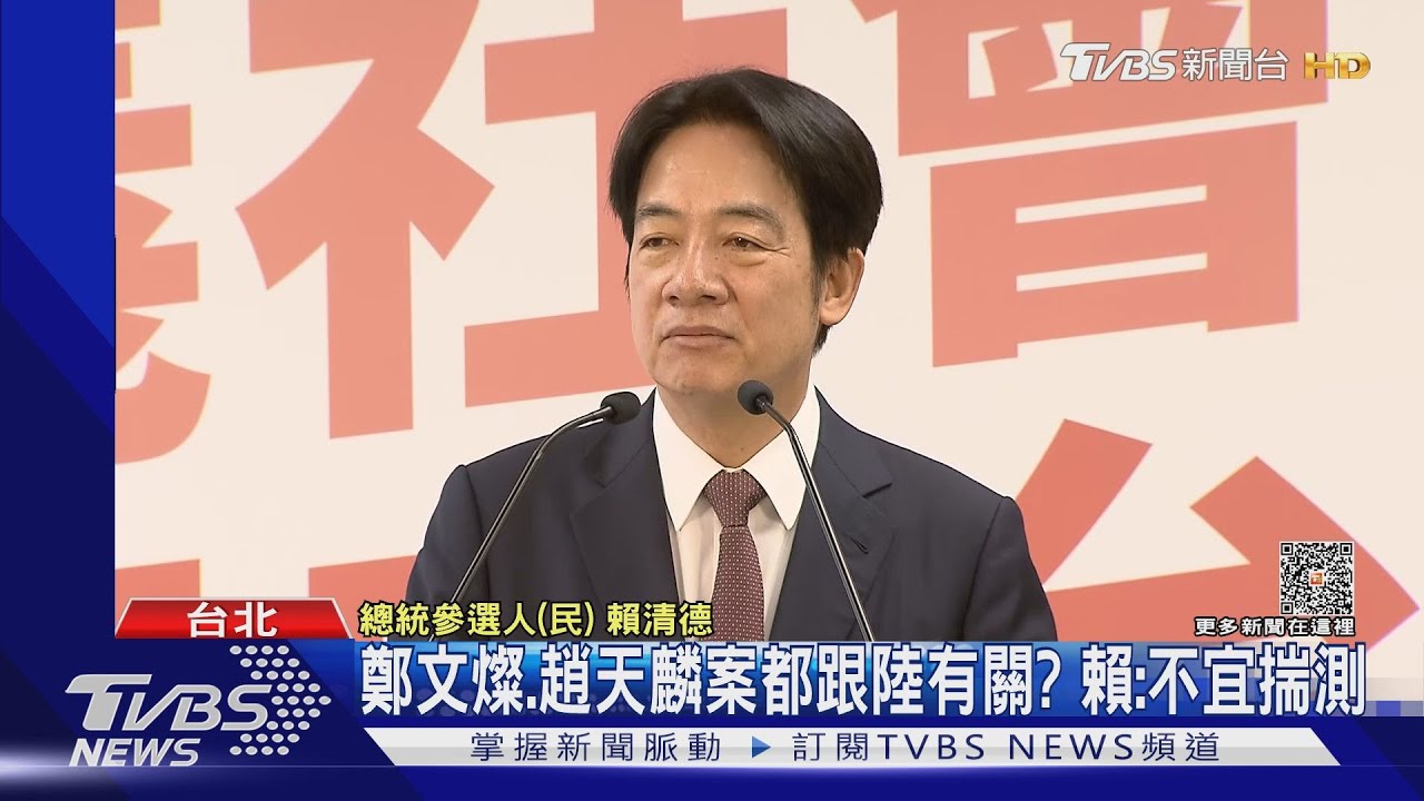 黨員接連捲桃色醜聞 賴:當事人有責說明